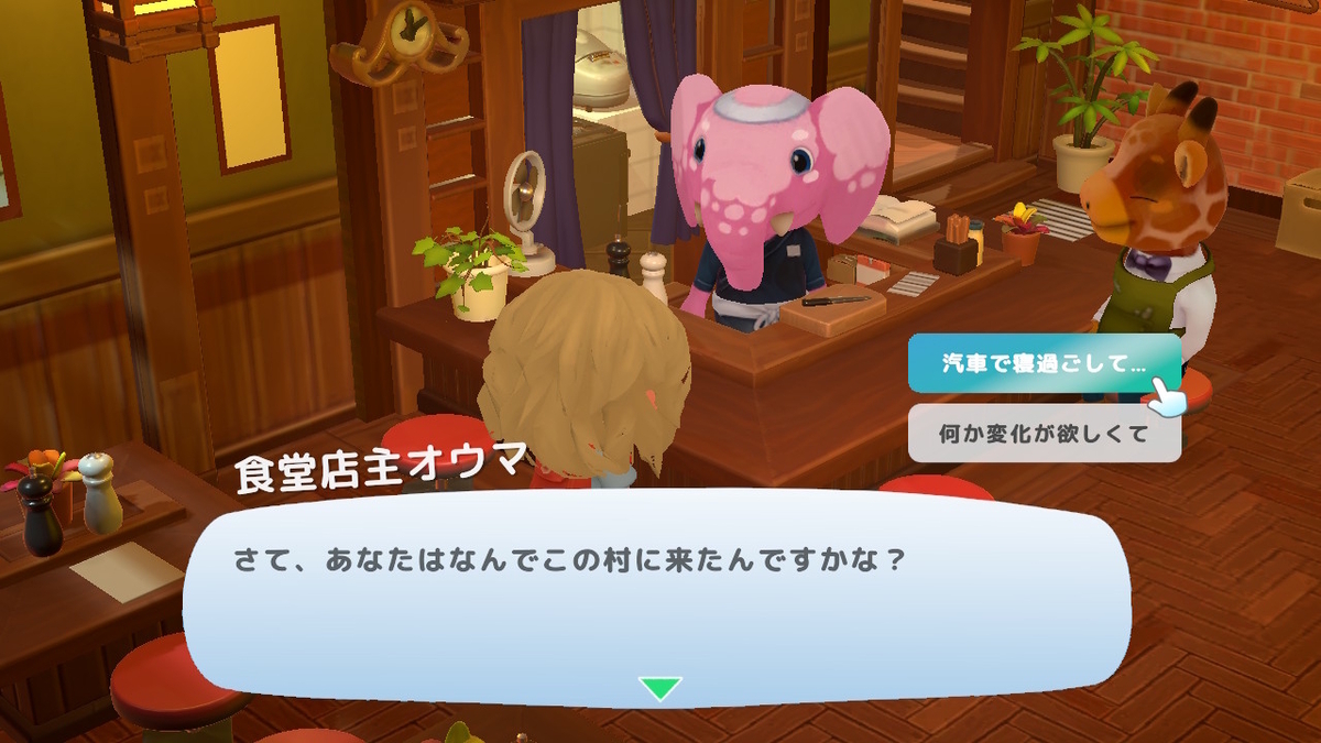 レビュー記事【Hokko Life（ホッコライフ）】をプレイしてみました！！の画像