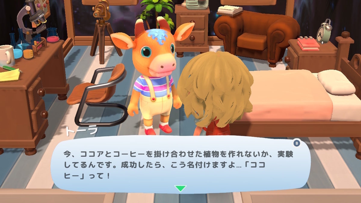 レビュー記事【Hokko Life（ホッコライフ）】をプレイしてみました！！の画像