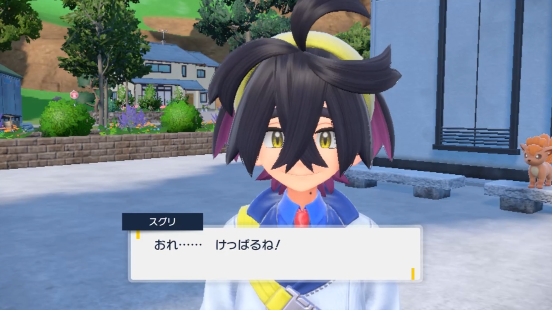 ポケモンSV ゼロの秘宝 碧の仮面【スグリの動き】2ページの画像