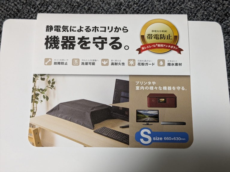 【サンワサプライ マルチカバー Sサイズ】レビュー！！の画像