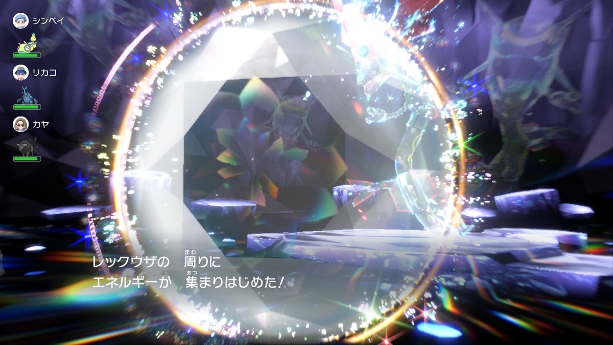 ポケモンsv テラレイドバトル さいきょうじゃない黒いレックウザは、誰でも捕まえられる!!の画像