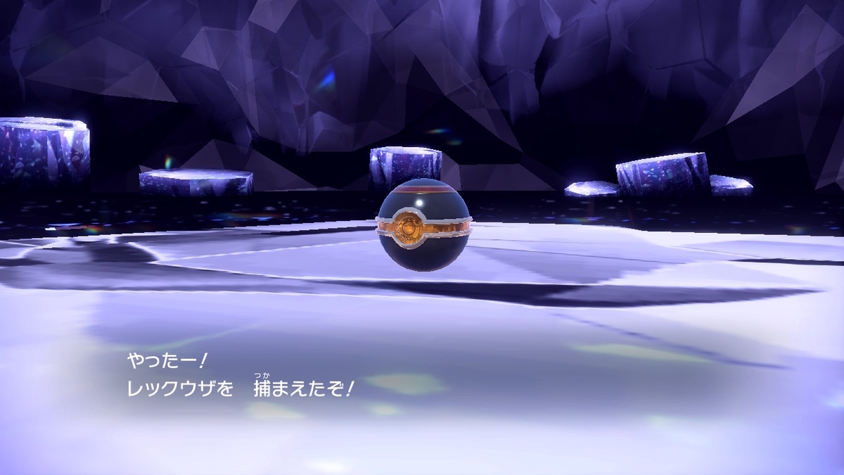ポケモンsv テラレイドバトル さいきょうじゃない黒いレックウザは、誰でも捕まえられる!!の画像
