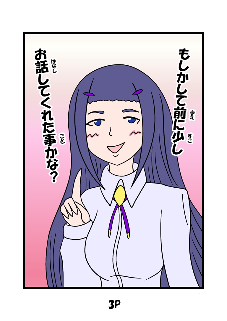 ぬーまいと工房 猫田さんの日常にゃにゃにゃにゃにゃにゃにゃ（先生よ大地に帰れ）の画像