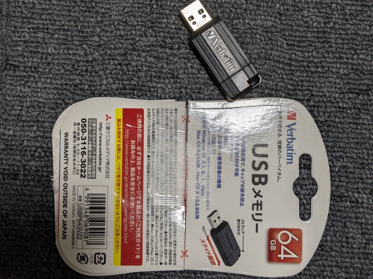 Verbatim USBメモリー64㎇なのに半分しか容量が入っていない・・の画像