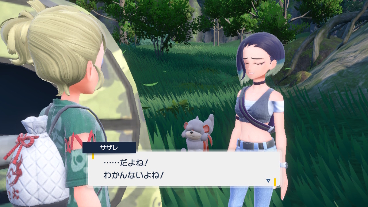 ポケモンsv碧の仮面【サザレと追うガチグマ赫月 見つけ隊】3ページの画像