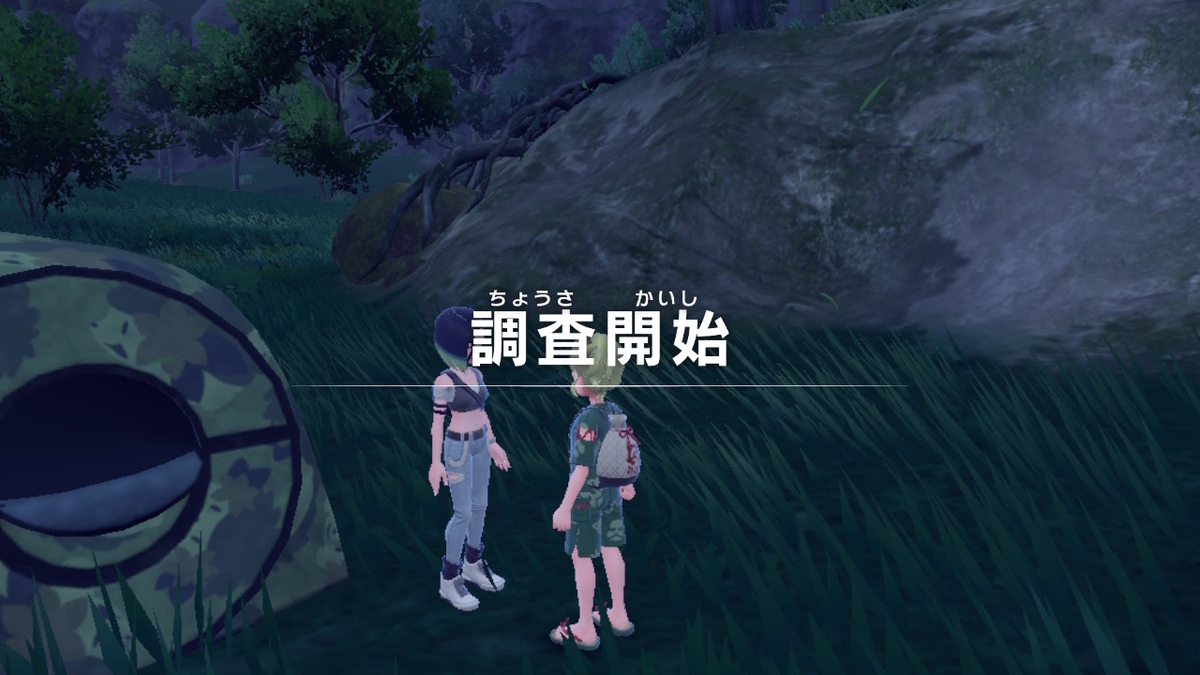 ポケモンsv碧の仮面【サザレと追うガチグマ赫月 見つけ隊】3ページの画像