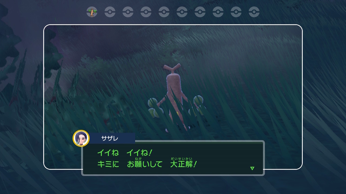 ポケモンsv碧の仮面【サザレと追うガチグマ赫月 見つけ隊】4ページの画像