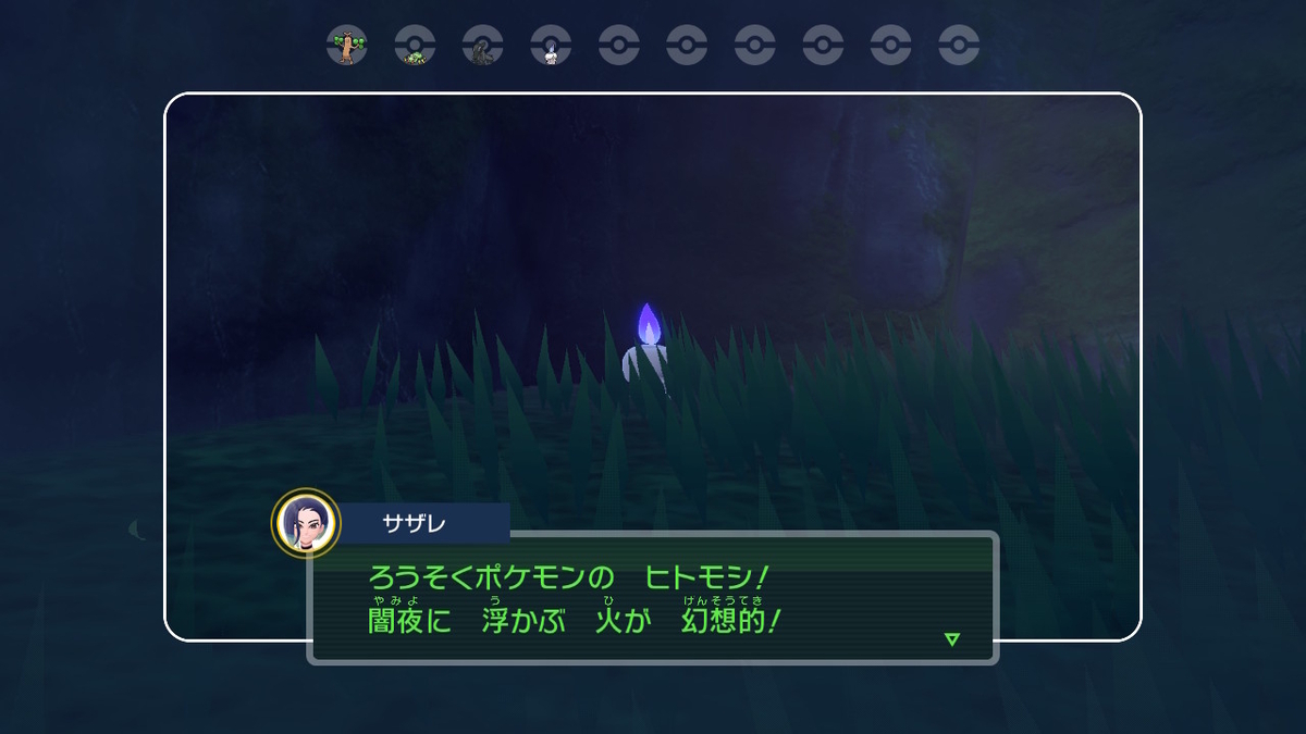 ポケモンsv碧の仮面【サザレと追うガチグマ赫月 見つけ隊】4ページの画像