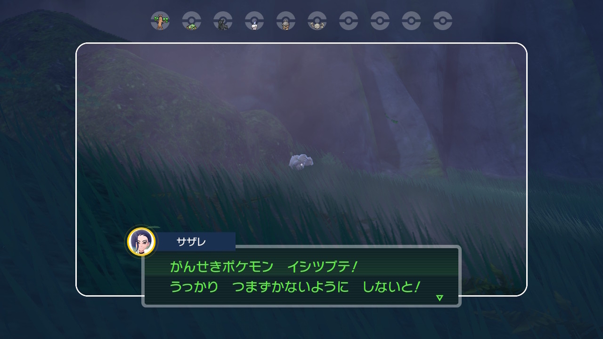 ポケモンsv碧の仮面【サザレと追うガチグマ赫月 見つけ隊】4ページの画像
