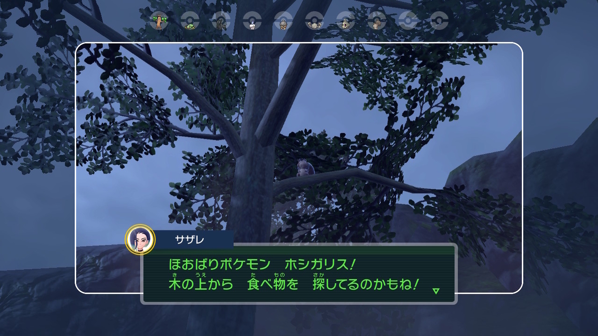 ポケモンsv碧の仮面【サザレと追うガチグマ赫月 見つけ隊】4ページの画像