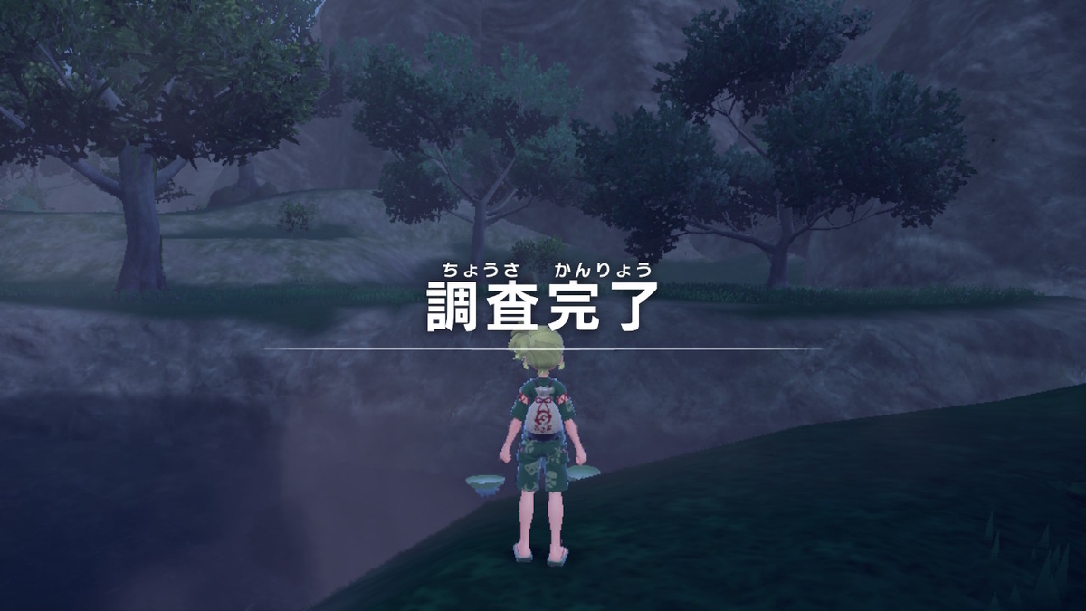 ポケモンsv碧の仮面【サザレと追うガチグマ赫月 見つけ隊】4ページの画像