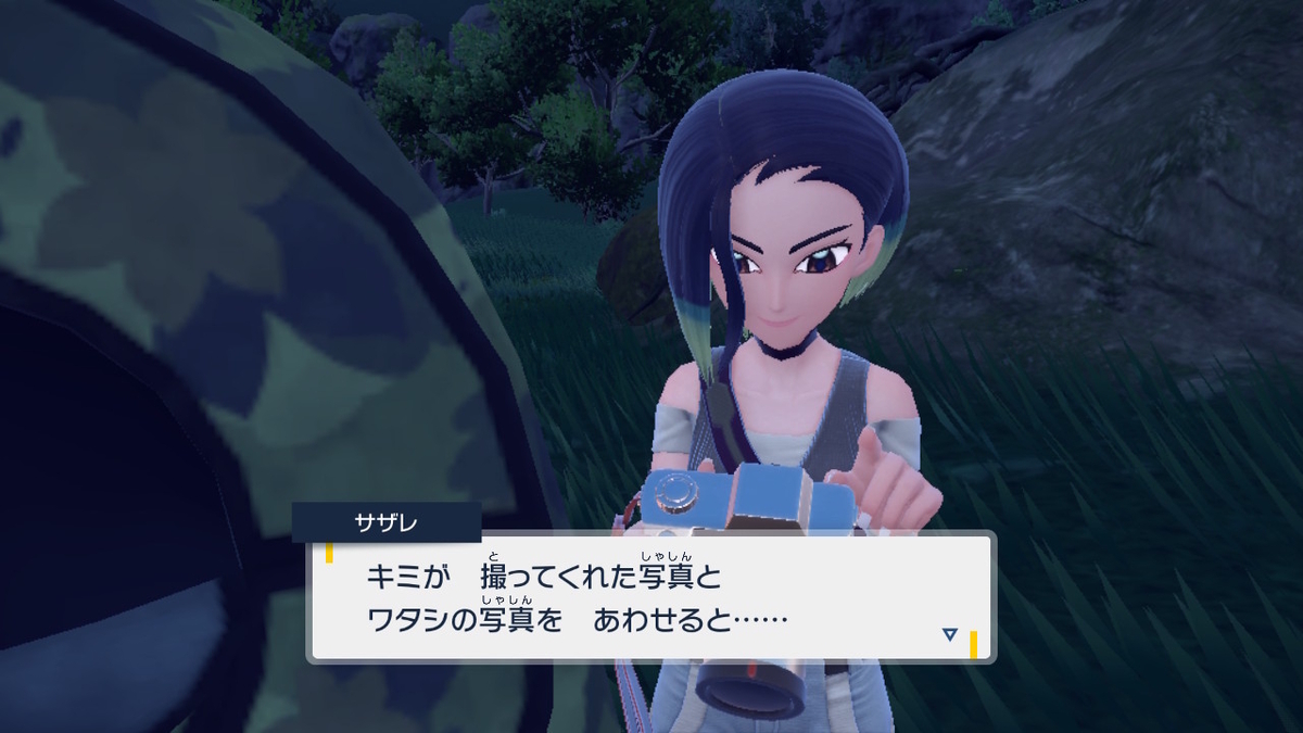 ポケモンsv碧の仮面【サザレと追うガチグマ赫月 見つけ隊】4ページの画像