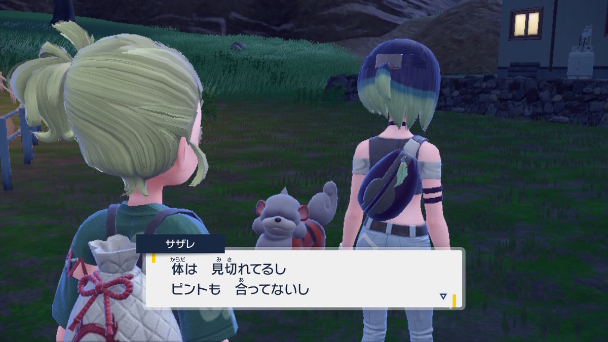 ポケモンsv碧の仮面【サザレと追うガチグマ赫月 見つけ隊】8ページ最終回( ﾟДﾟ)）(´ﾟдﾟ｀)の画像