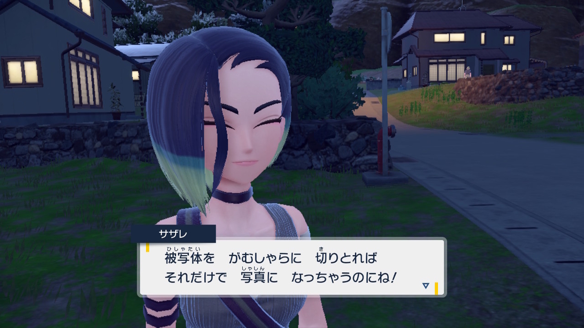 ポケモンsv碧の仮面【サザレと追うガチグマ赫月 見つけ隊】8ページ最終回( ﾟДﾟ)）(´ﾟдﾟ｀)の画像