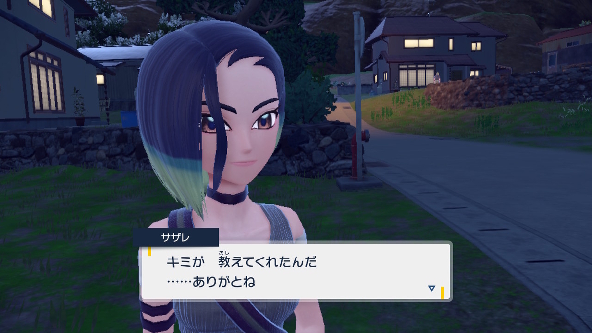 ポケモンsv碧の仮面【サザレと追うガチグマ赫月 見つけ隊】8ページ最終回( ﾟДﾟ)）(´ﾟдﾟ｀)の画像