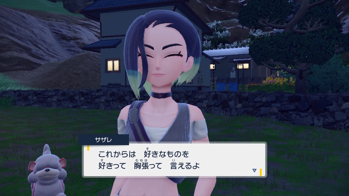 ポケモンsv碧の仮面【サザレと追うガチグマ赫月 見つけ隊】8ページ最終回( ﾟДﾟ)）(´ﾟдﾟ｀)の画像