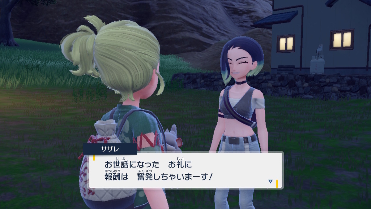 ポケモンsv碧の仮面【サザレと追うガチグマ赫月 見つけ隊】8ページ最終回( ﾟДﾟ)）(´ﾟдﾟ｀)の画像