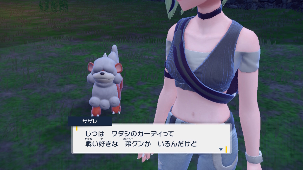 ポケモンsv碧の仮面【サザレと追うガチグマ赫月 見つけ隊】8ページ最終回( ﾟДﾟ)）(´ﾟдﾟ｀)の画像