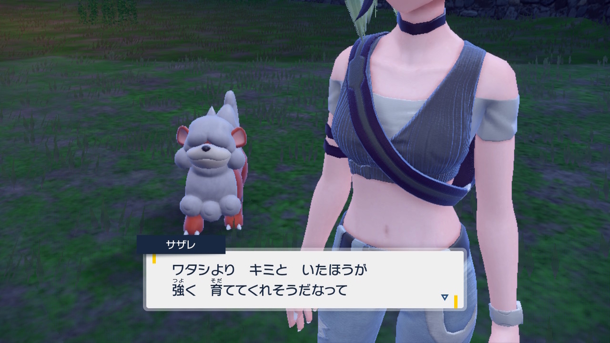 ポケモンsv碧の仮面【サザレと追うガチグマ赫月 見つけ隊】8ページ最終回( ﾟДﾟ)）(´ﾟдﾟ｀)の画像