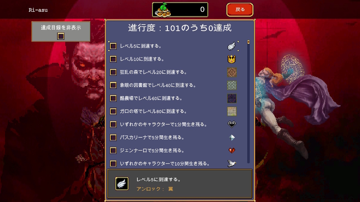 ニンテンドースイッチいっせいトライアル【Vampire Survivors】プレイしてみました！！の画像