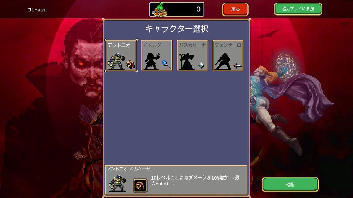 ニンテンドースイッチいっせいトライアル【Vampire Survivors】プレイしてみました！！の画像