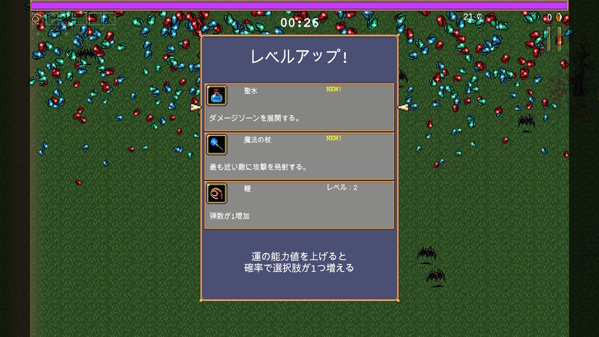 ニンテンドースイッチいっせいトライアル【Vampire Survivors】プレイしてみました！！の画像