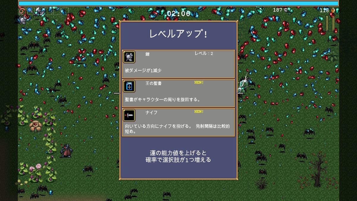 ニンテンドースイッチいっせいトライアル【Vampire Survivors】プレイしてみました！！の画像