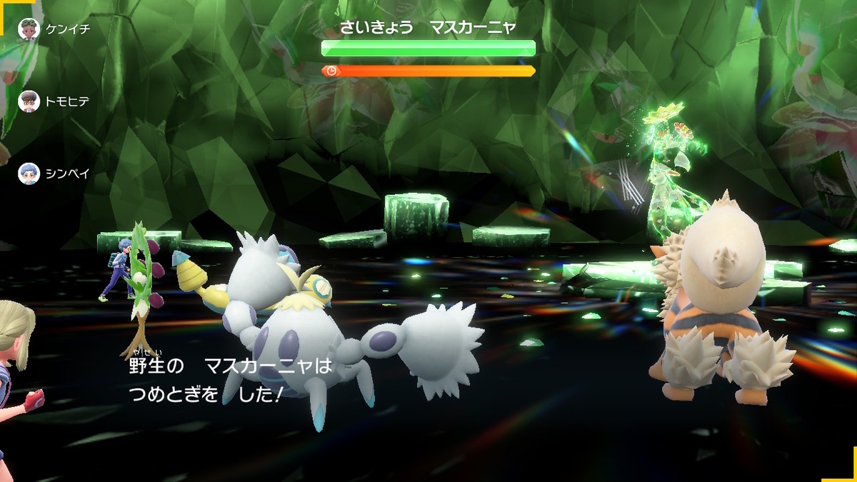 ポケモンsv テラレイドバトル さいきょう マスカーニャ はトリックフラワーしてこない・・・の画像