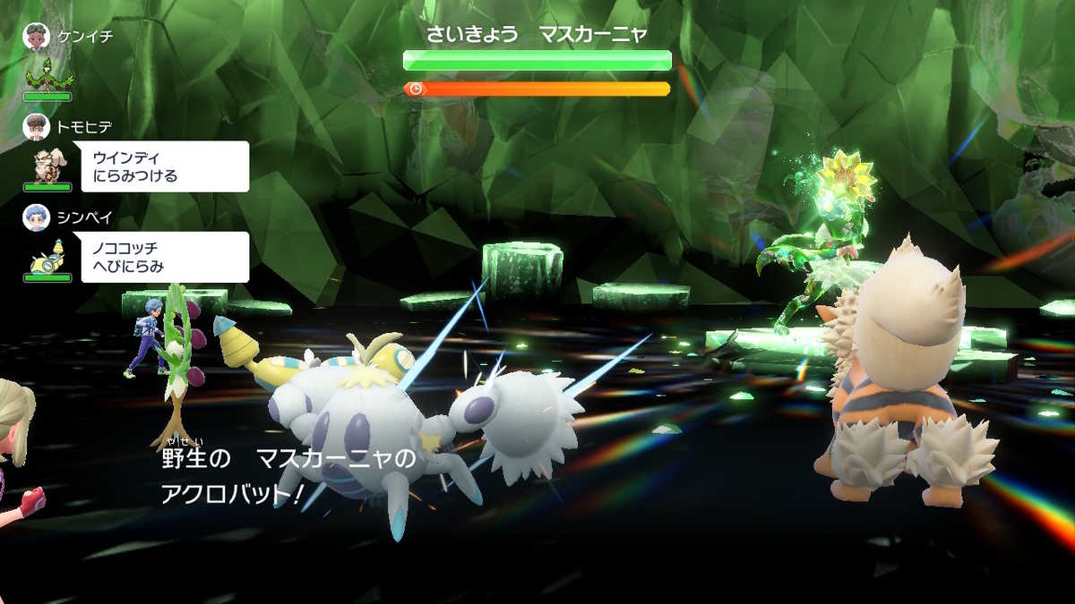 ポケモンsv テラレイドバトル さいきょう マスカーニャ はトリックフラワーしてこない・・・の画像