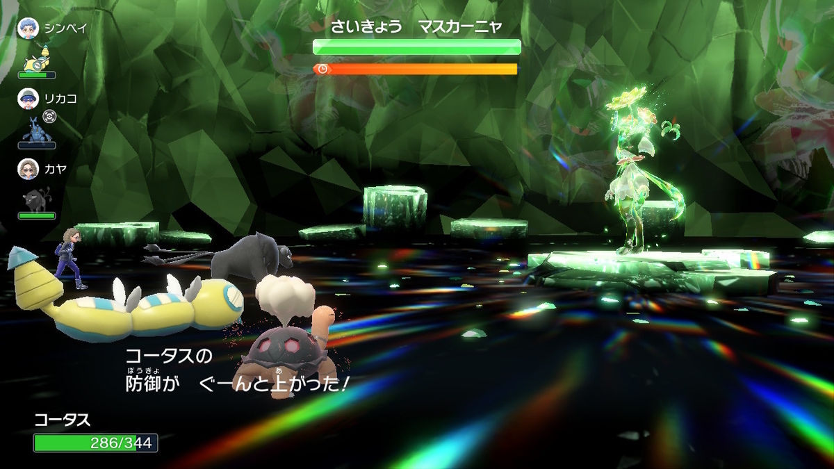 ポケモンsv テラレイドバトル さいきょう マスカーニャ はトリックフラワーしてこない・・・の画像