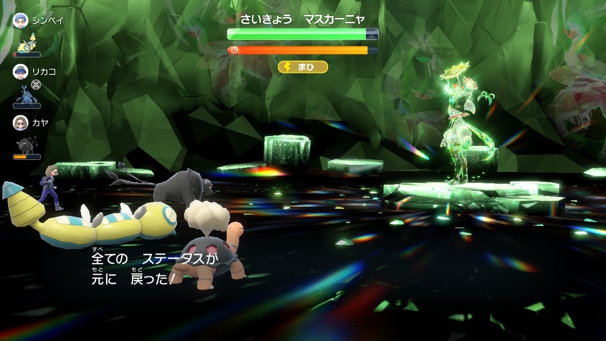 ポケモンsv テラレイドバトル さいきょう マスカーニャ はトリックフラワーしてこない・・・の画像