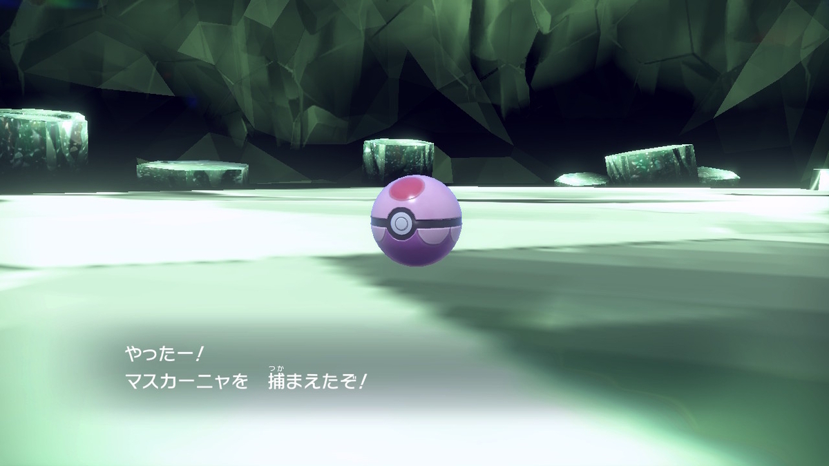ポケモンsv テラレイドバトル さいきょう マスカーニャ はトリックフラワーしてこない・・・の画像