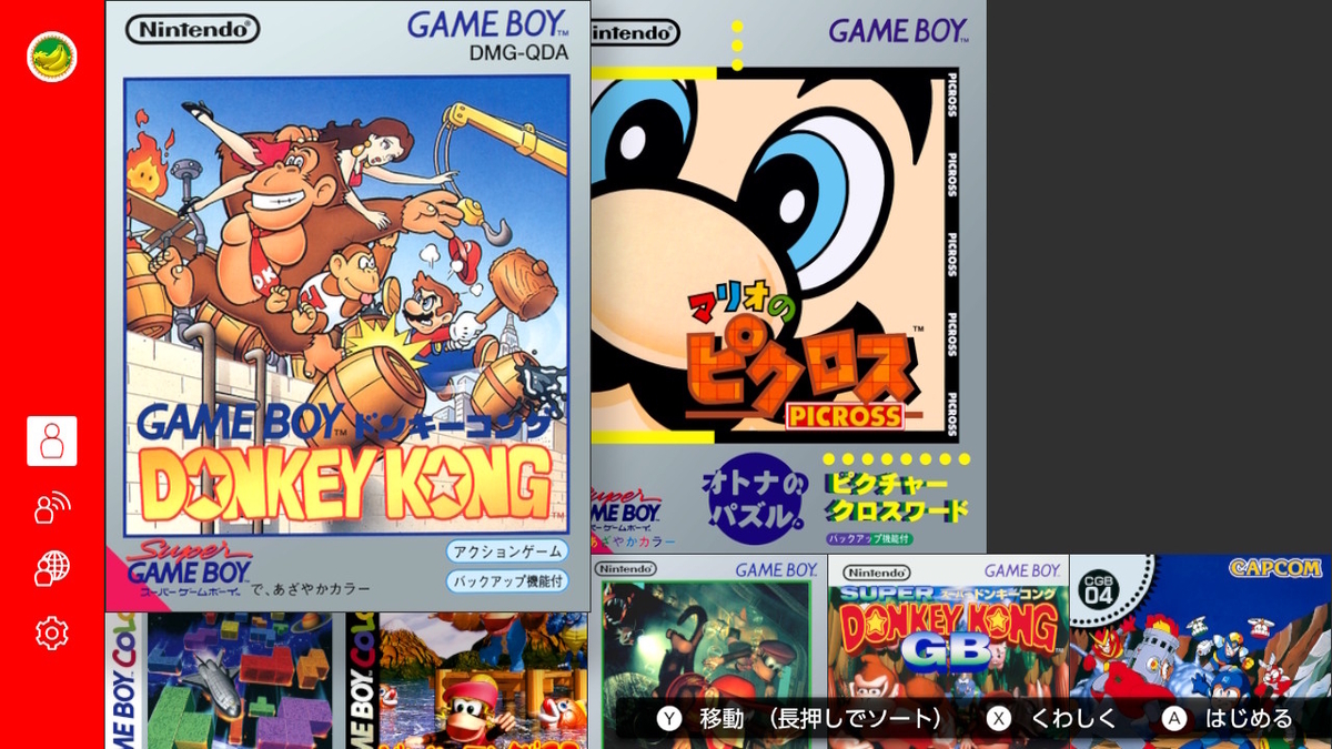 ゲームボーイ Nintendo Switch Online【ドンキーコング】レビュー - ぬ