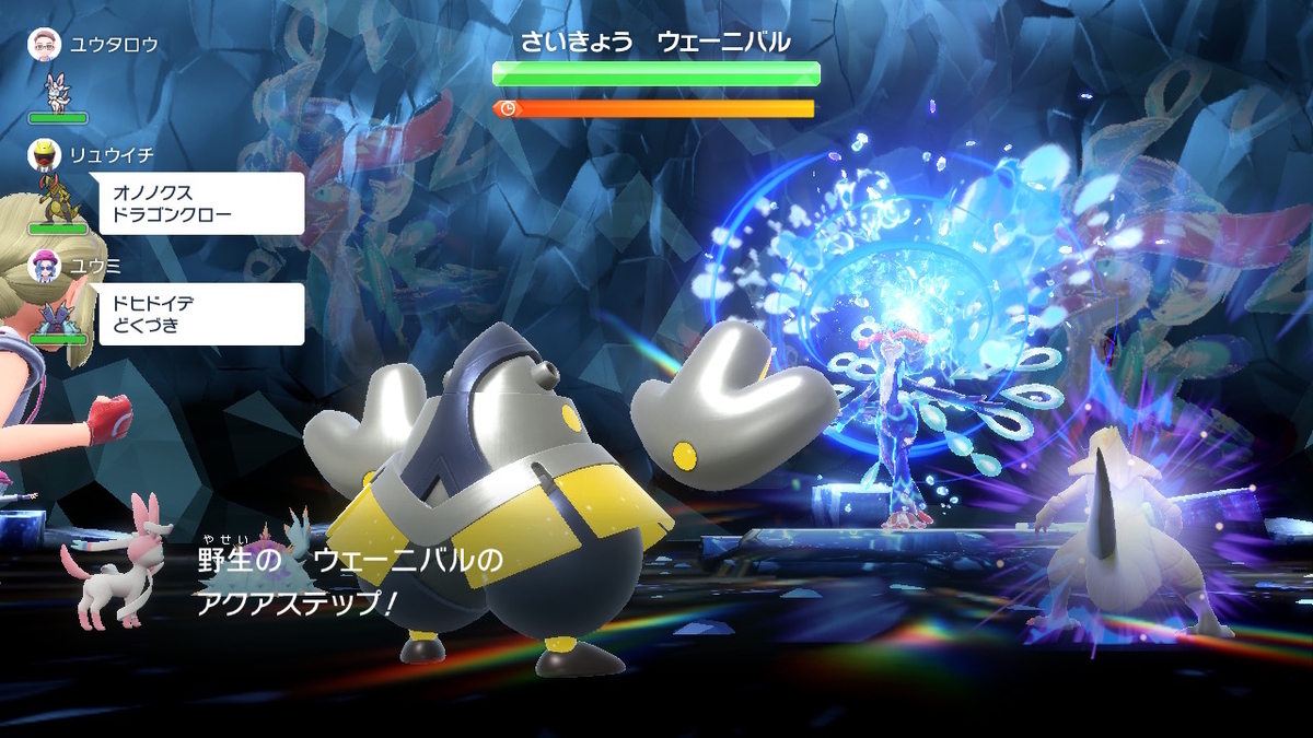 ポケモンsv テラレイドバトル さいきょうウェーニバル のダンスがうるさい！の画像