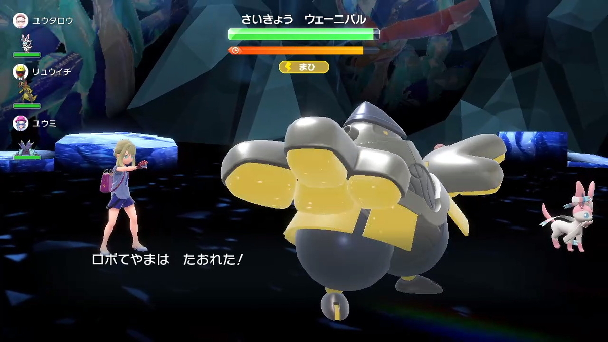 ポケモンsv テラレイドバトル さいきょうウェーニバル のダンスがうるさい！の画像