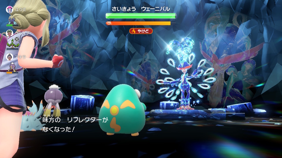 ポケモンsv テラレイドバトル さいきょうウェーニバル のダンスがうるさい！の画像
