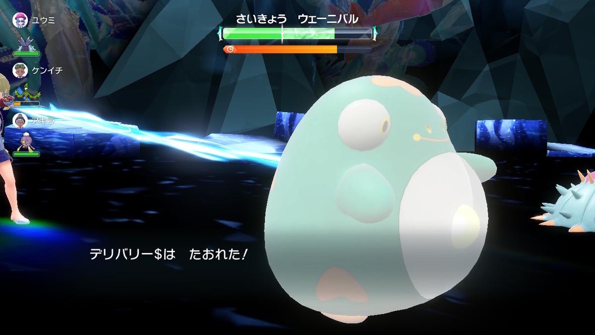 ポケモンsv テラレイドバトル さいきょうウェーニバル のダンスがうるさい！の画像