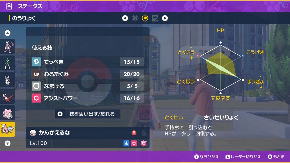 ポケモンsv テラレイドバトル さいきょうウェーニバル のダンスがうるさい！の画像