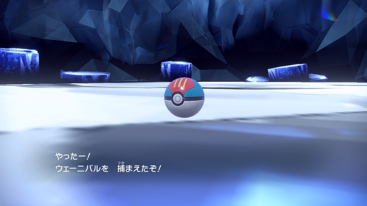ポケモンsv テラレイドバトル さいきょうウェーニバル のダンスがうるさい！の画像
