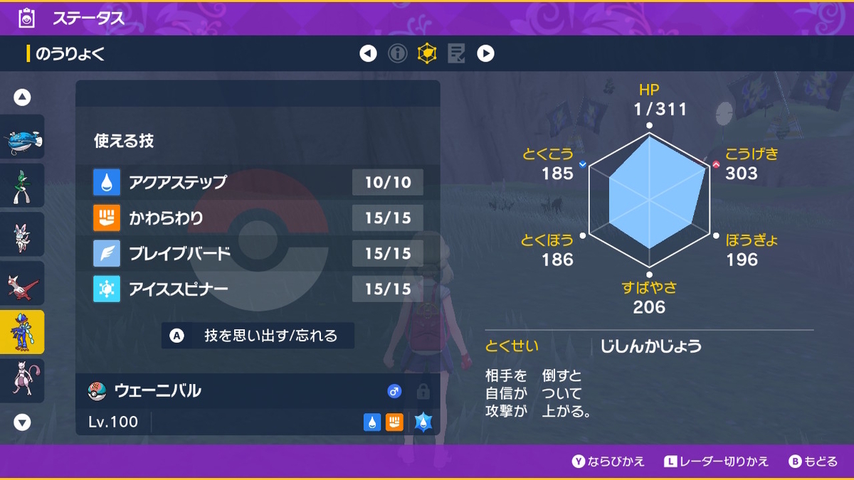 ポケモンsv テラレイドバトル さいきょうウェーニバル のダンスがうるさい！の画像