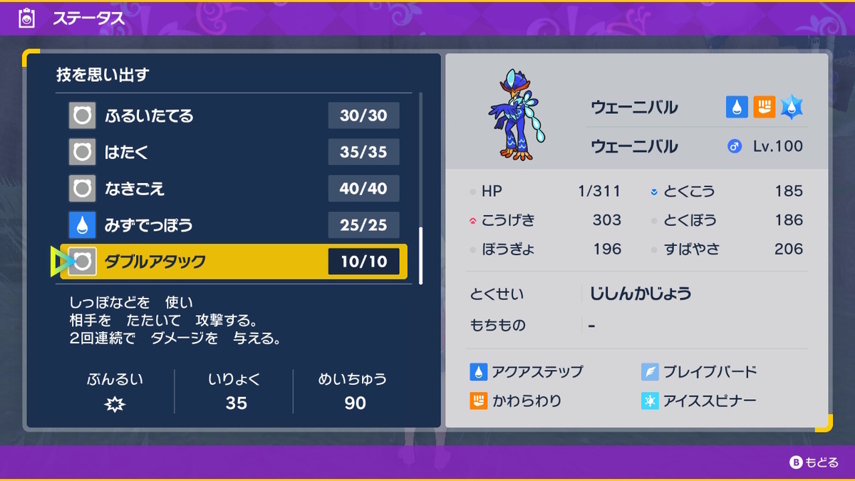 ポケモンsv テラレイドバトル さいきょうウェーニバル のダンスがうるさい！の画像