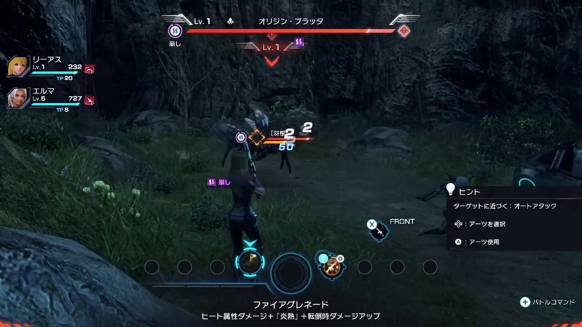 レビュー記事【ゼノブレイドクロス ディフィニティブ エディション】をプレイしてみました!!の画像