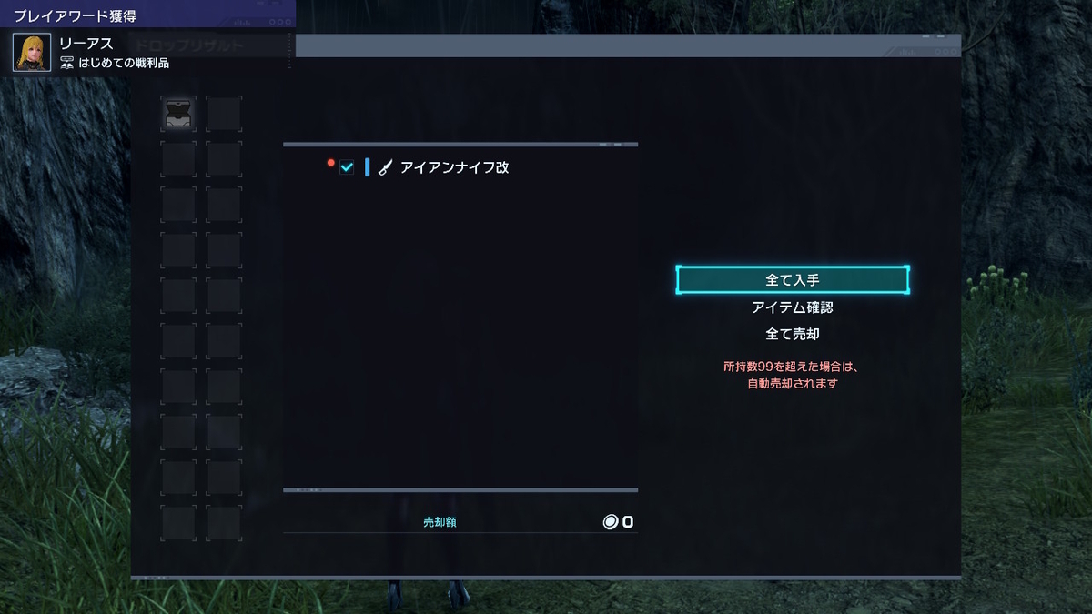 レビュー記事【ゼノブレイドクロス ディフィニティブ エディション】をプレイしてみました!!の画像