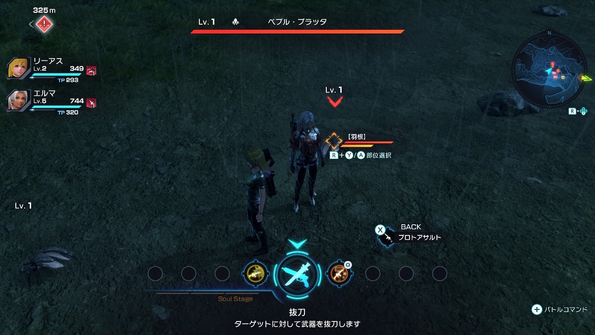 レビュー記事【ゼノブレイドクロス ディフィニティブ エディション】をプレイしてみました!!の画像