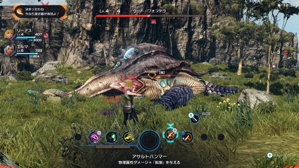 レビュー記事【ゼノブレイドクロス ディフィニティブ エディション】をプレイしてみました!!の画像