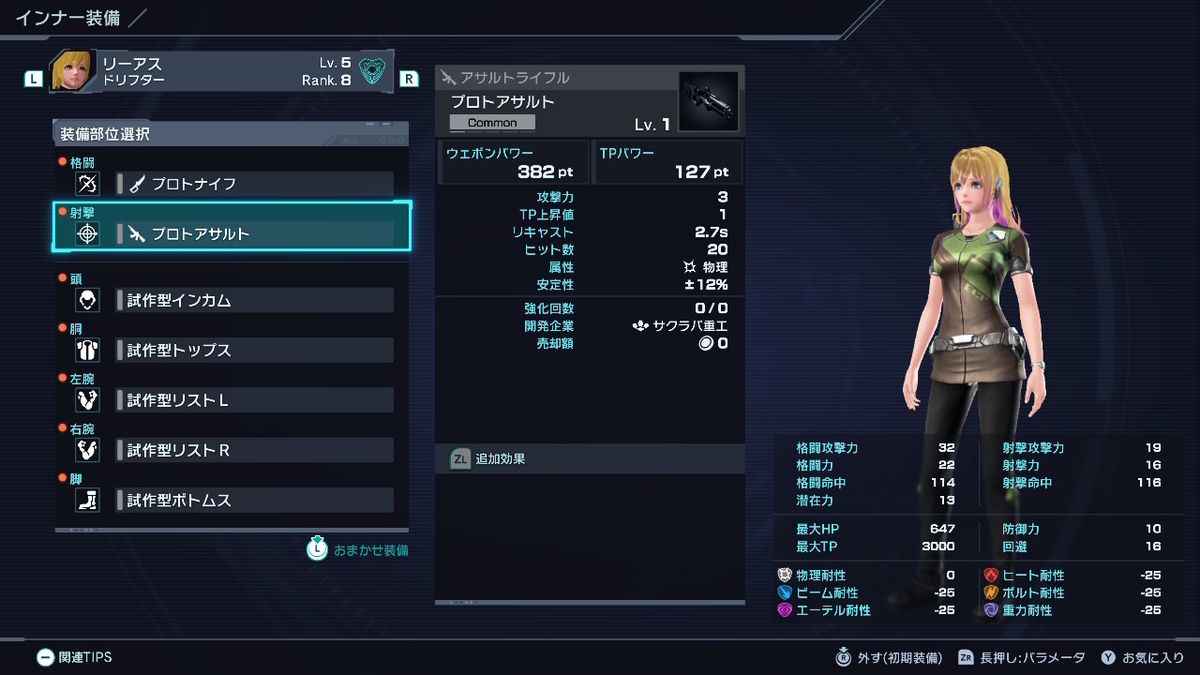 レビュー記事【ゼノブレイドクロス ディフィニティブ エディション】をプレイしてみました!!の画像