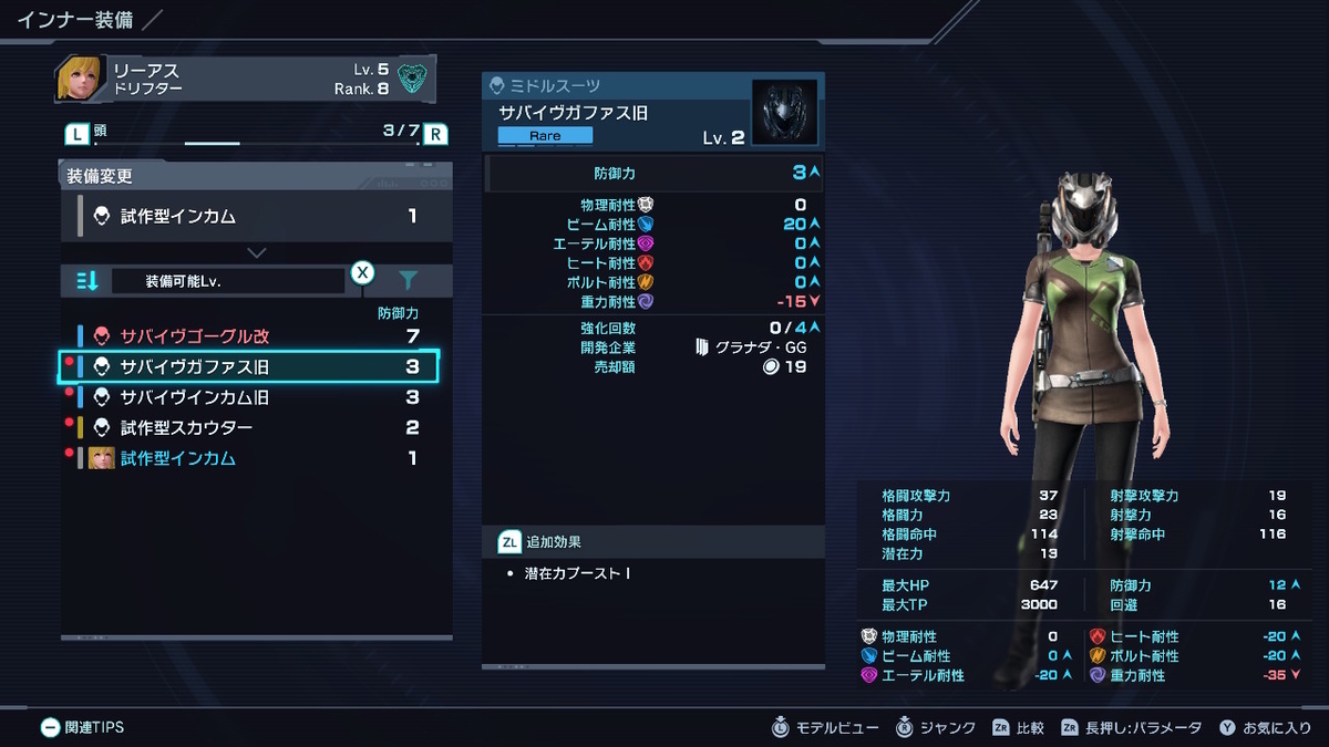レビュー記事【ゼノブレイドクロス ディフィニティブ エディション】をプレイしてみました!!の画像