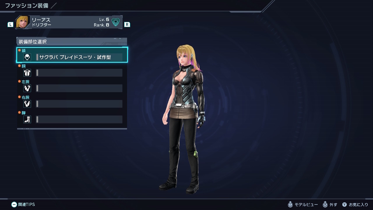 レビュー記事【ゼノブレイドクロス ディフィニティブ エディション】をプレイしてみました!!の画像