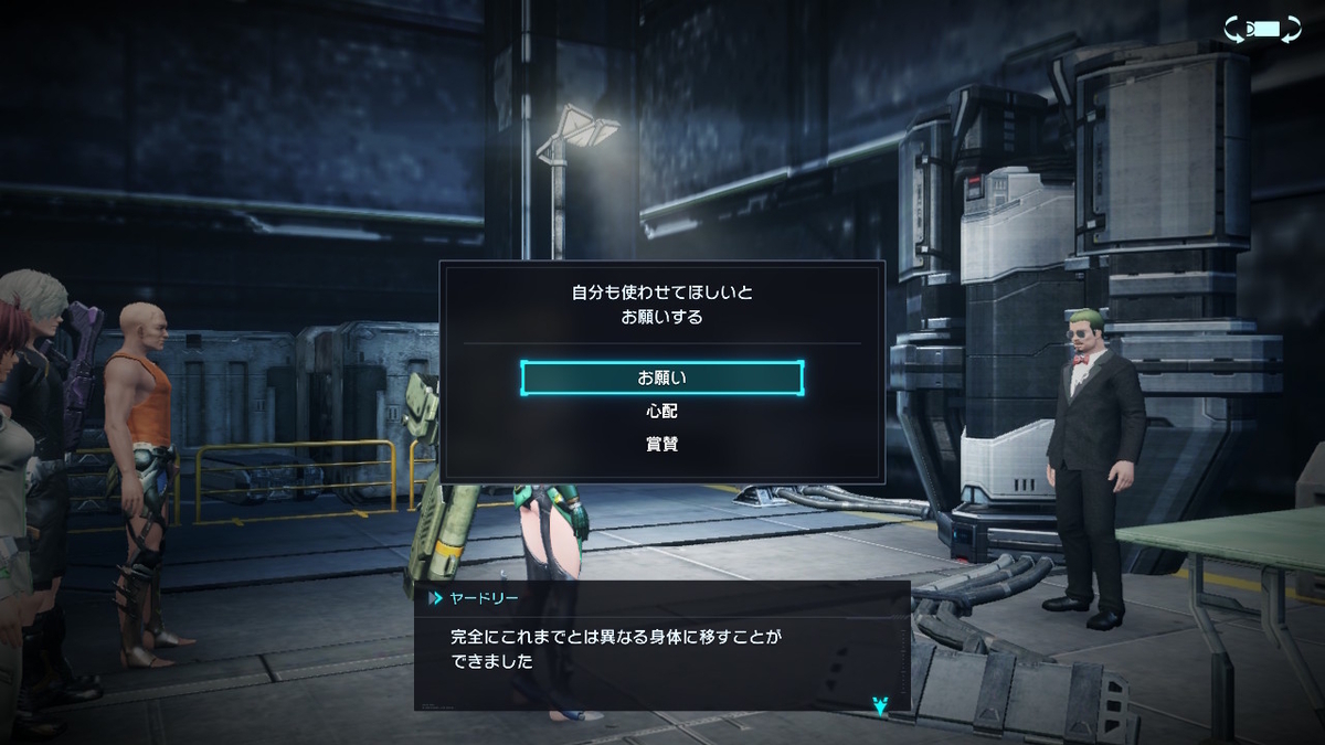 XenobladeX Definitive Edition アバターメイク やり直し。の画像