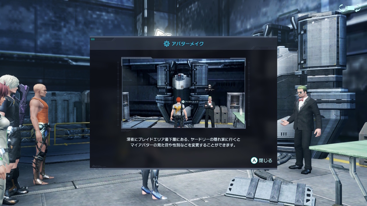 XenobladeX Definitive Edition アバターメイク やり直し。の画像